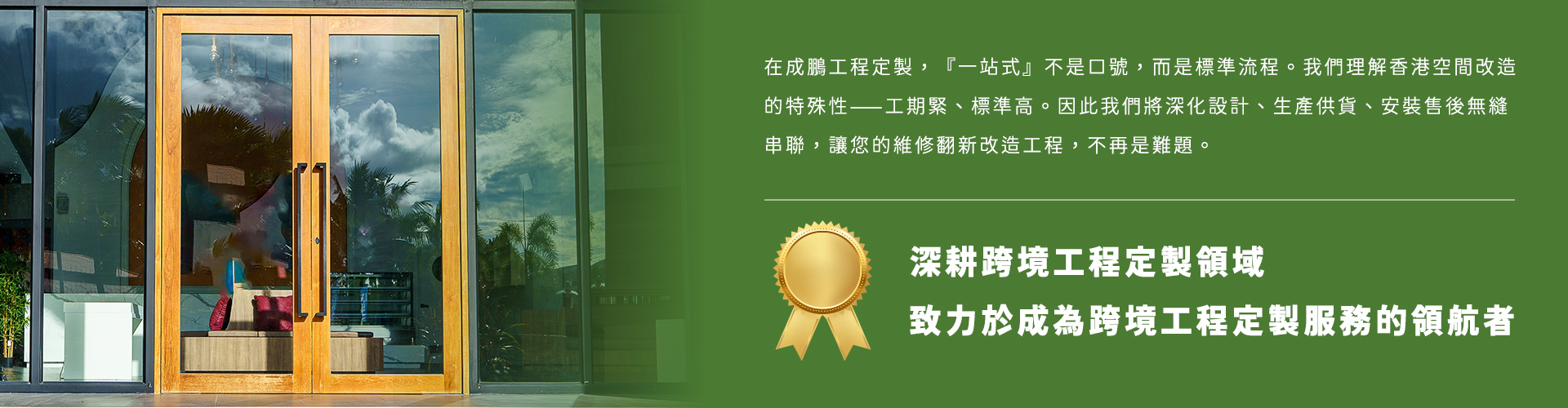首頁模塊
