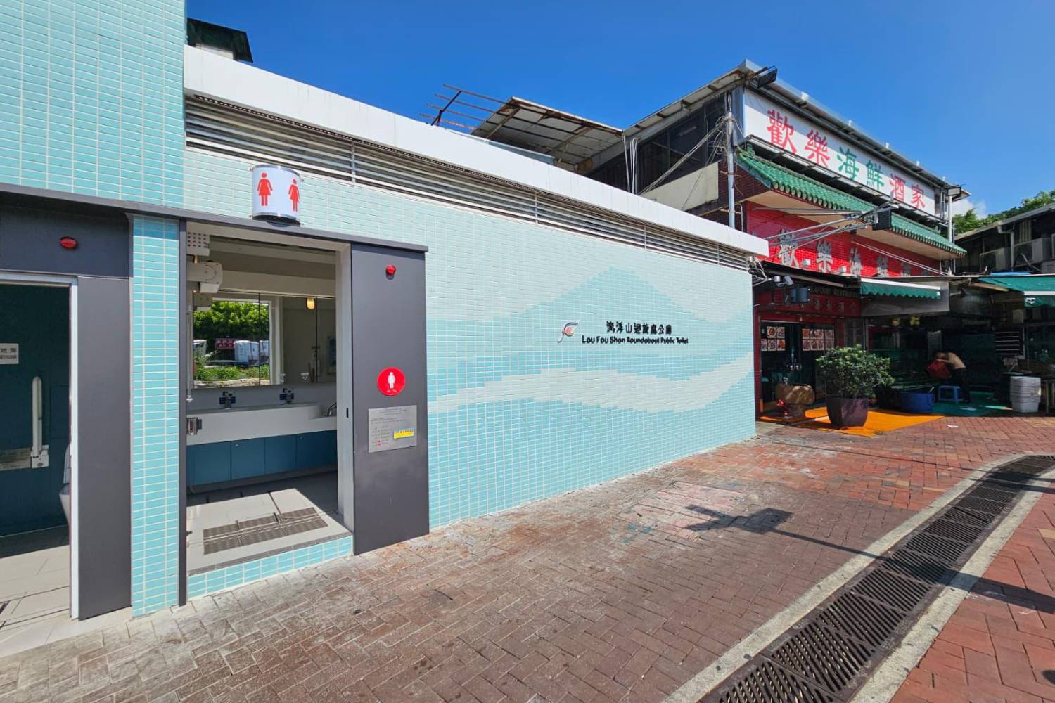 香港流浮山公廁工程案例|鋁板、百葉及不鏽鋼工程定制服務 流浮山公廁 不鏽鋼渠蓋加工安裝